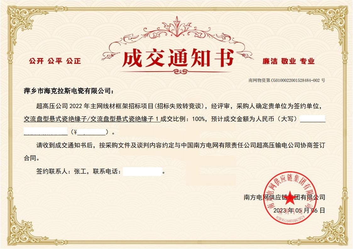 交流盤型懸式瓷絕緣子-交流盤型懸式瓷絕緣子1-萍鄉(xiāng)市?？死闺姶捎邢薰局袠送ㄖ獣鴂01.jpg